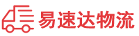 益阳到进贤县物流公司